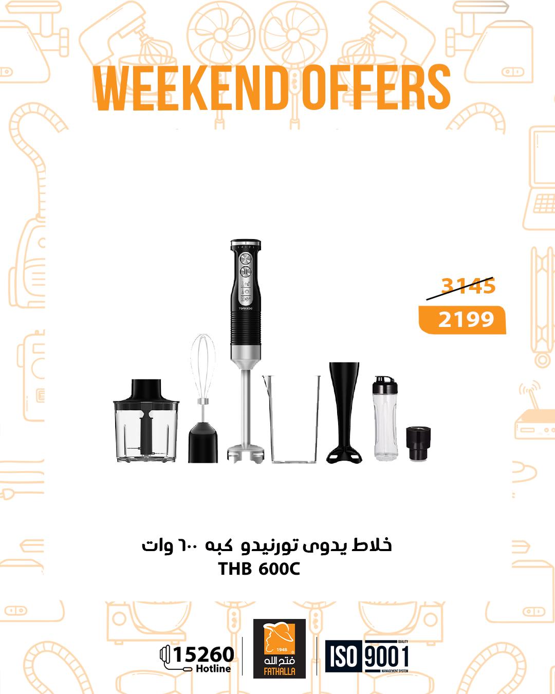 fathalla offers from 20nov to 3nov 2025 عروض فتح الله من 20 نوفمبر حتى 3 نوفمبر 2025 صفحة رقم 41